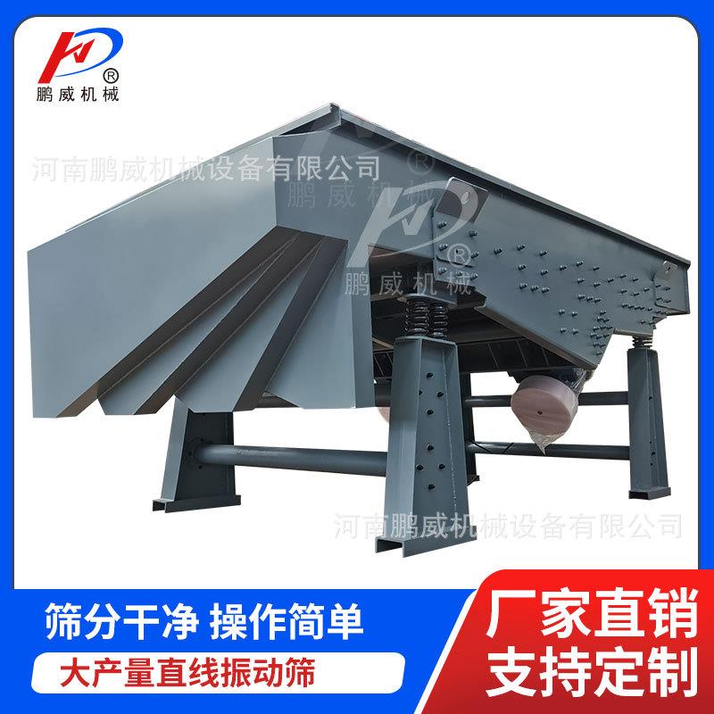 塑料颗粒筛选机多晶硅砂石三层振动筛白云石烘干砂直线振动筛