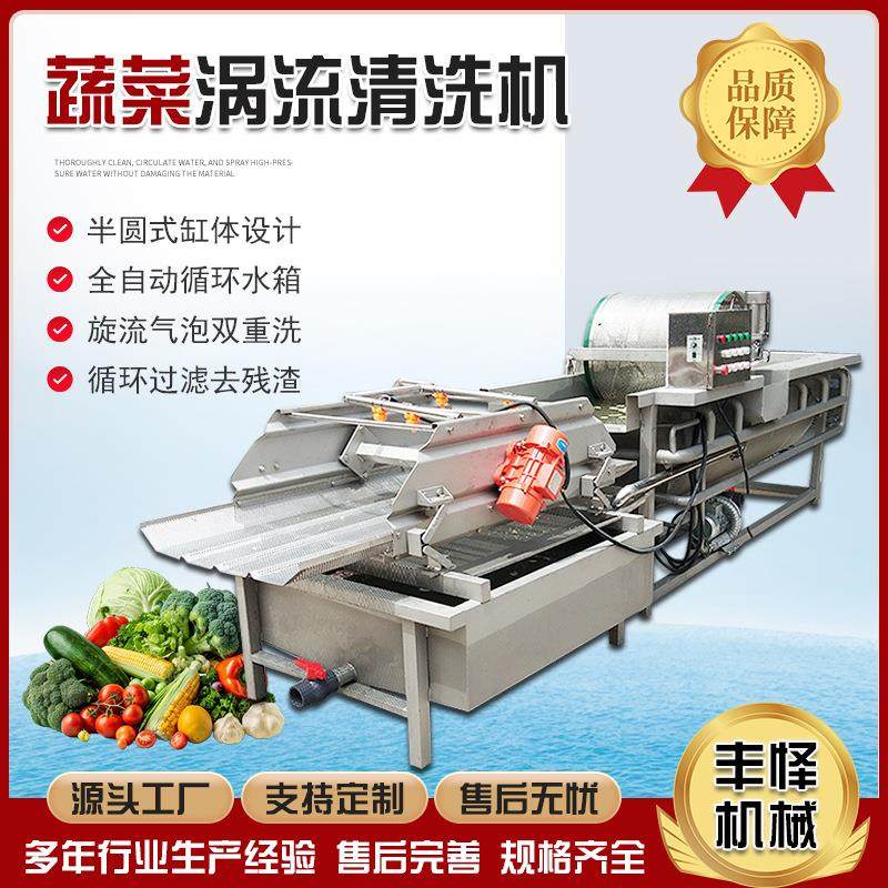 全自动涡流清洗机 高低位两段洗菜机 中央厨房预制菜加工生产线,清洗/食品/商业设备,果蔬加工设备,淘宝优惠券,粉丝福利购,淘宝优惠卷