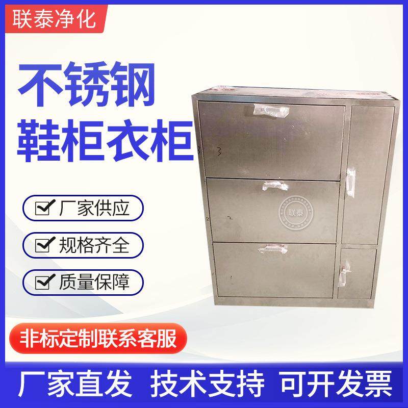 厂家供应不锈钢收纳鞋柜员工储物更衣柜净化车间不锈钢鞋柜,商业/办公家具,办公储物柜,淘宝优惠券,粉丝福利购,淘宝优惠卷