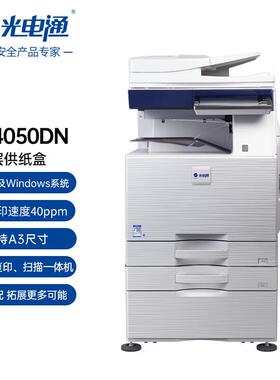 光电通MC3130/4050/3500/6050DN 黑白复合机A3双面打印复印扫描