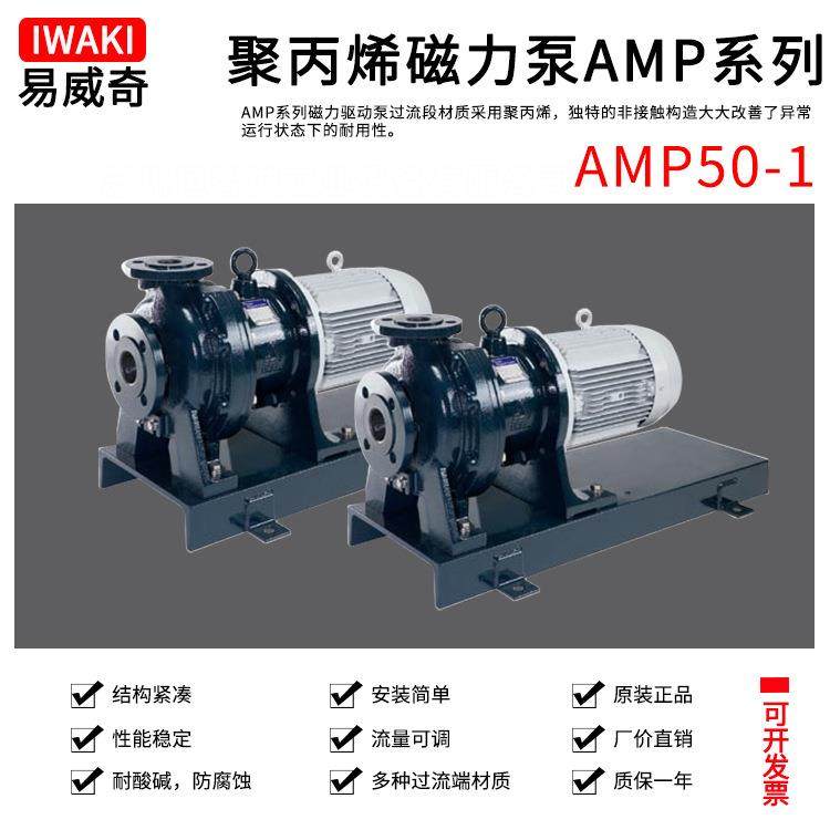 易威奇AMP50-1,五金/工具,循环泵/热水循环泵,淘宝优惠券,粉丝福利购,淘宝优惠卷