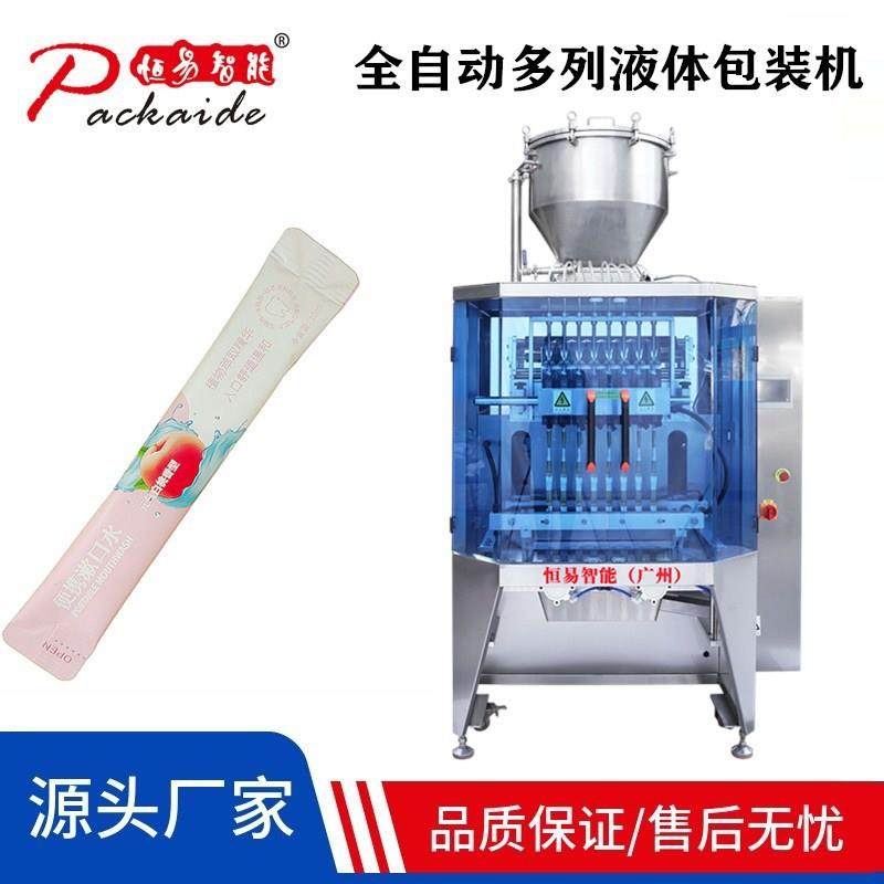 代餐轻断食饮料包装机 化妆品灌装机 便携式漱口水定制包装机,办公设备/耗材/相关服务,包装机,淘宝优惠券,粉丝福利购,淘宝优惠卷