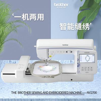 brother兄弟家用全自动缝纫机绣花机缝绣一体机NV2700大面积绣花