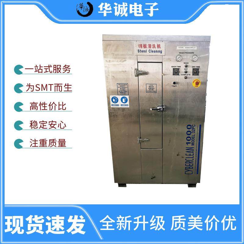 厂家直销SMT周边设备BH-600全气动钢网清洗机 钢网油墨气动清洗机,机械设备,电子产品制造设备,淘宝优惠券,粉丝福利购,淘宝优惠卷