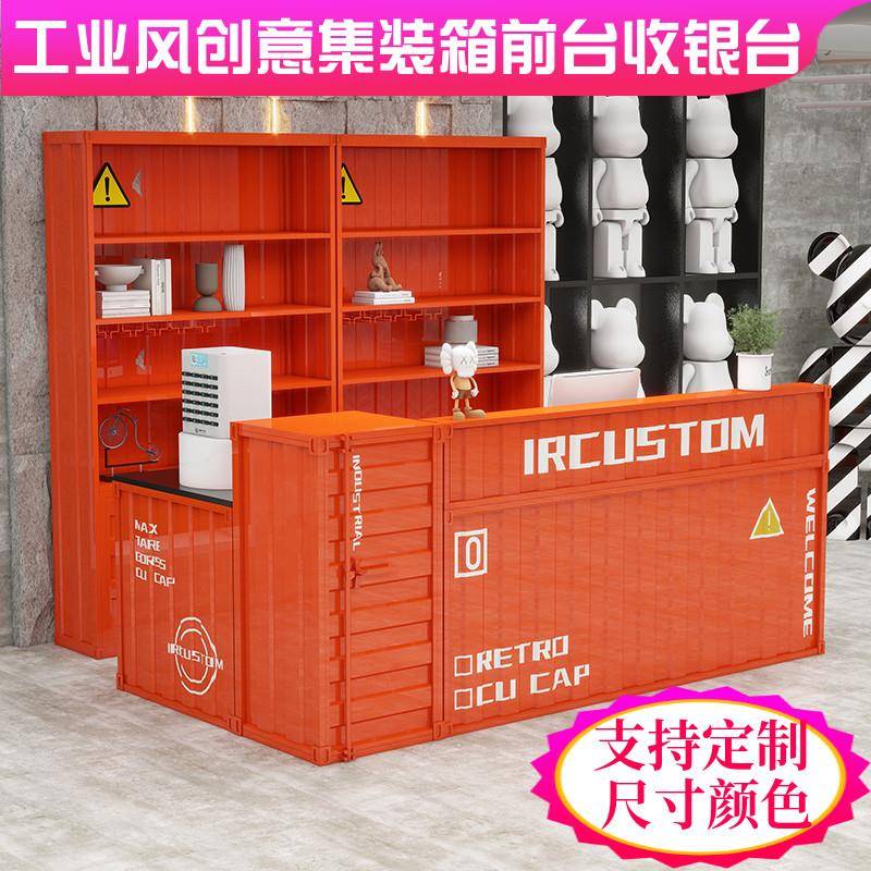 工业风集装箱铁艺创意商用复古收银台吧台酒吧咖啡店前台转角柜台