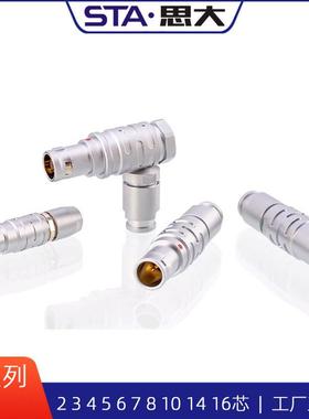 快速插拔金属连接器B系列FHG 2B 2 3 4 5 6 7 8 26 32芯推拉自锁