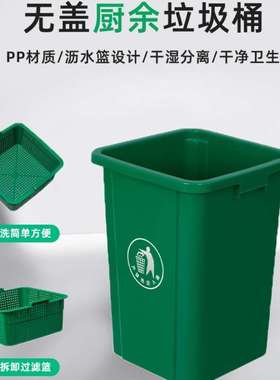 50L正方形垃圾桶80L厨房绿色带滤网垃圾桶家用餐厨干湿分离垃圾桶