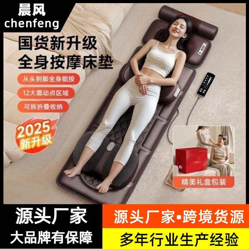 肩颈腰背多功能按摩床垫家用电动智能适用老年人放松护理电动按摩