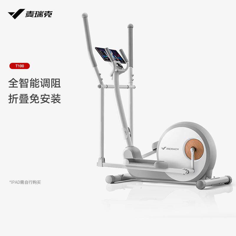 麦瑞克MERACH智能家用小型后驱椭圆机T100磁控静音运动健身椭圆仪