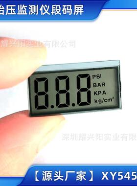 胎压监测仪器LCD液晶屏气压计3位数段码液晶屏27.7x16.6MM 54508