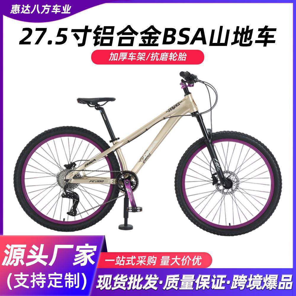BSA山地车27.5寸自行车铝合金土坡车蓝图10速变速油压碟刹