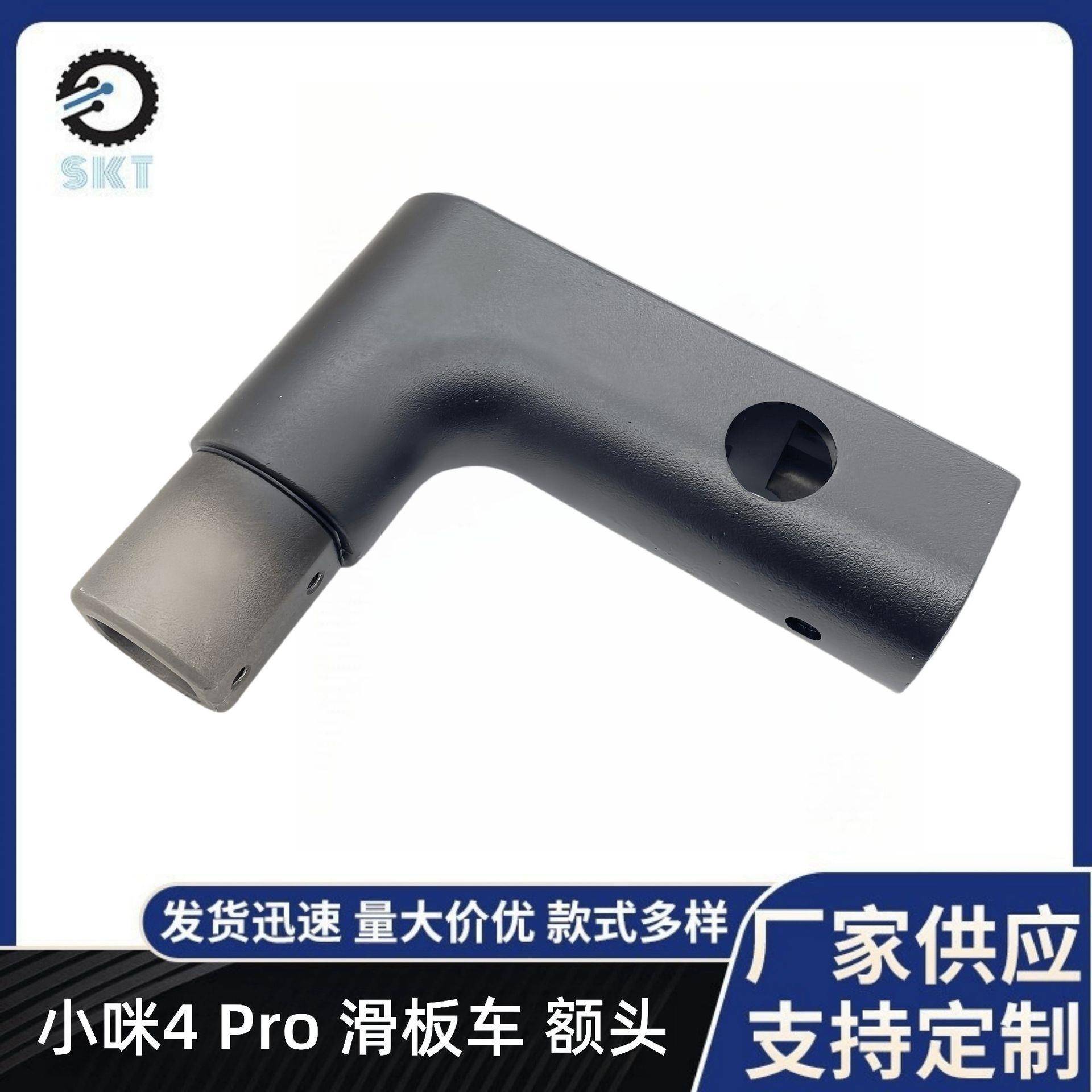 小咪电动滑板车配件 额头压块配件 适用小咪4Pro滑板车折叠车龙头