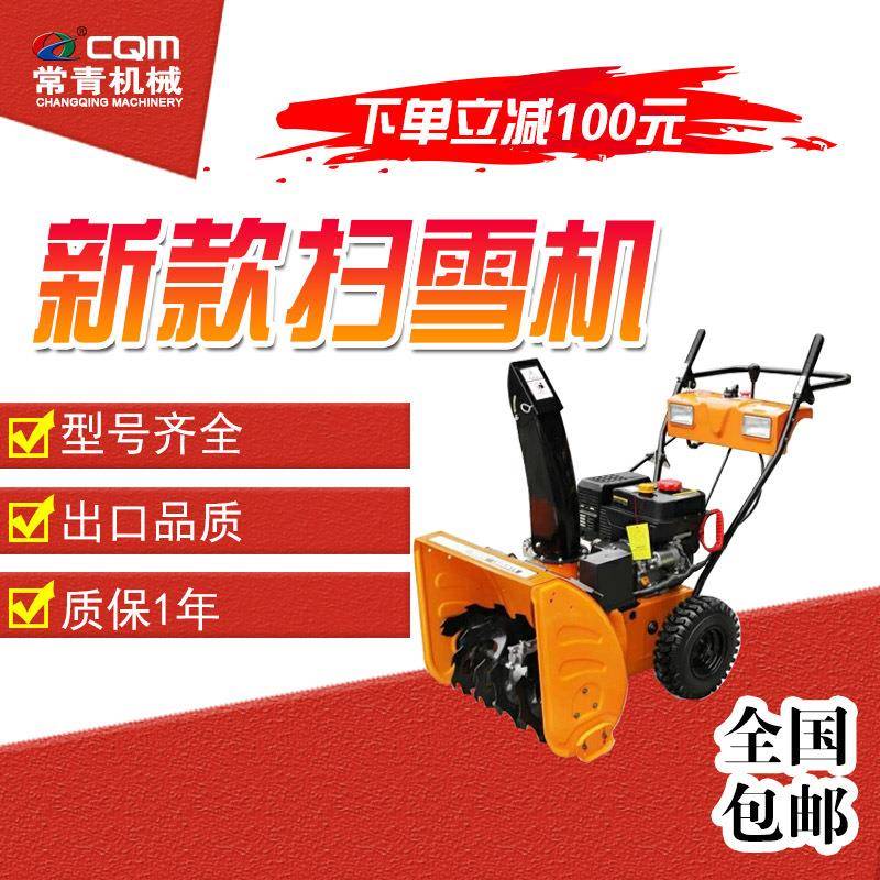 手推式小型抛雪铲雪多功能扫地机道路除雪机驾驶式清雪车户外家用