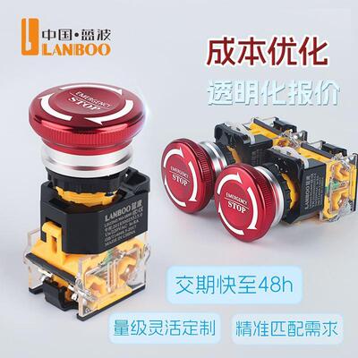蓝波现货直发22M3大电流系列金属急停开关自锁式1NO1NC/2NO2NC