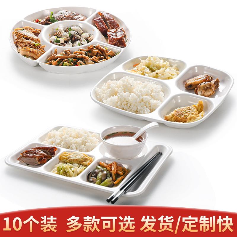 快餐盘仿瓷商用塑料快餐餐具套装分餐盘食堂员工套餐餐盘分格