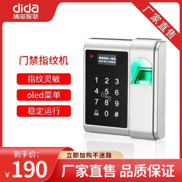 F18触摸指纹一体机 按键密码 指纹考勤机 密码指纹门禁 读卡器