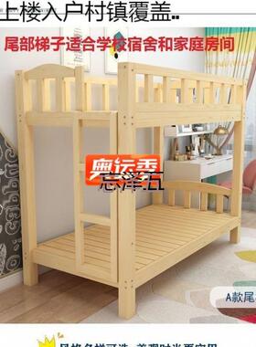 PCGS上下铺实木床双层床高低床学生床成人可以睡觉午拖床儿童幼儿