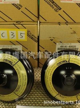 悬浮加速器套装 49141-60020 49151-60020