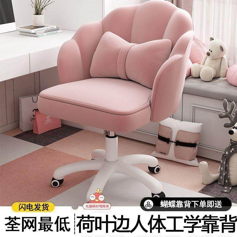 电脑椅家用靠背转椅舒服久坐学习座椅书桌椅宿舍女生卧室化妆椅子