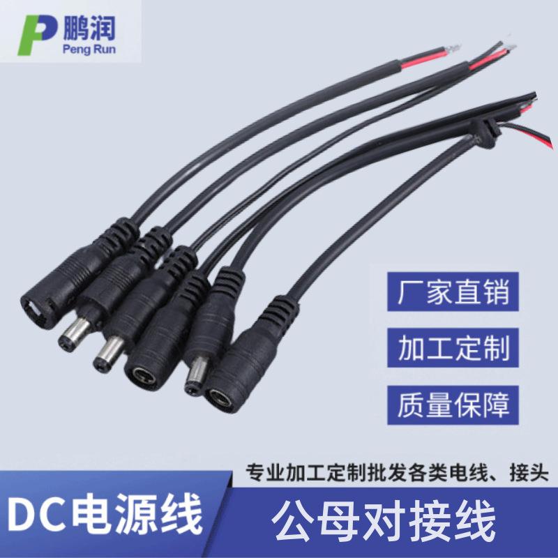 DC电源连接线 15CM带锁扣公母头对接线 LED灯带接头监控配件