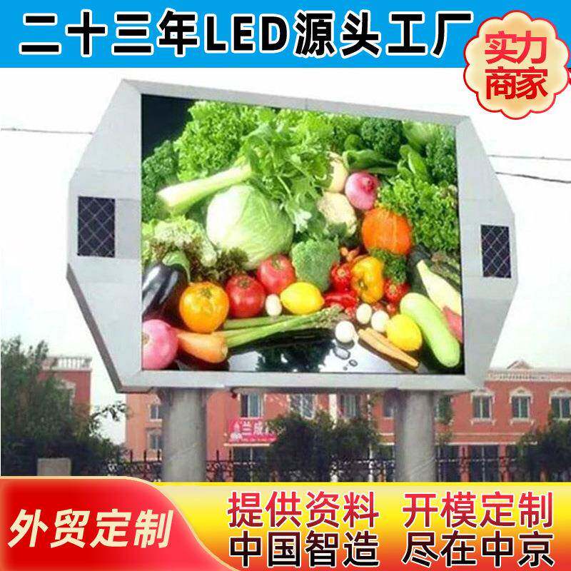 led显示屏 户外全彩P8LED高清屏 大型广场 停车场户外led全彩屏