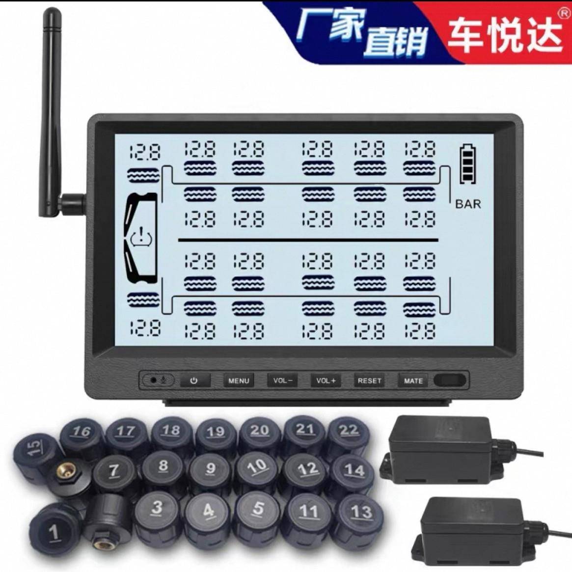 22轮货车专用太阳能外置胎压监测系统挂车胎压仪检测器智能高精度