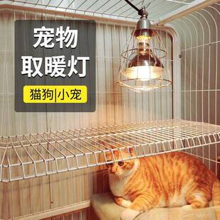 宠物保温灯加温发热保暖箱猫窝加热垫爬宠寄居蟹猫咪猫取暖器暖灯