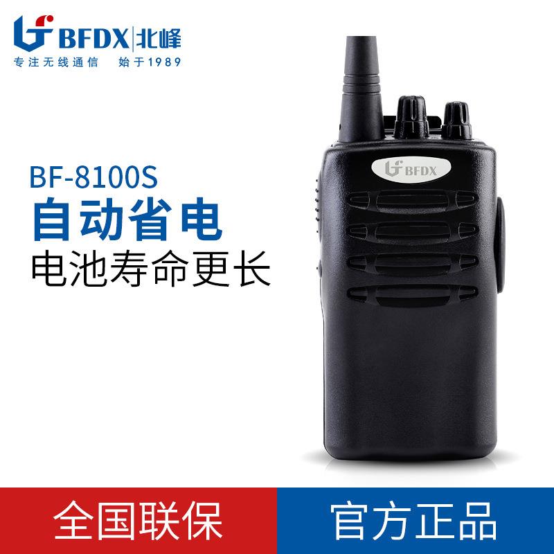 北峰无线酒店KTV户外自驾游对讲机民用手持式BF-8100S
