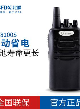 北峰无线酒店KTV户外自驾游对讲机民用手持式BF-8100S