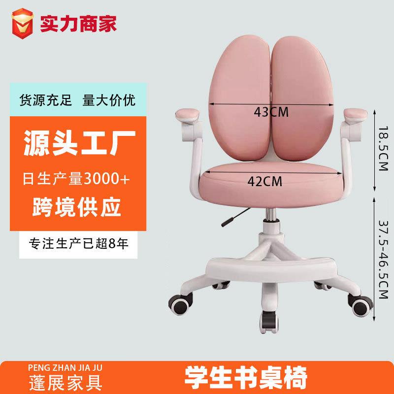 中小学生写作业椅子现货可升降调节带滑轮矫正坐姿儿童书桌写字椅