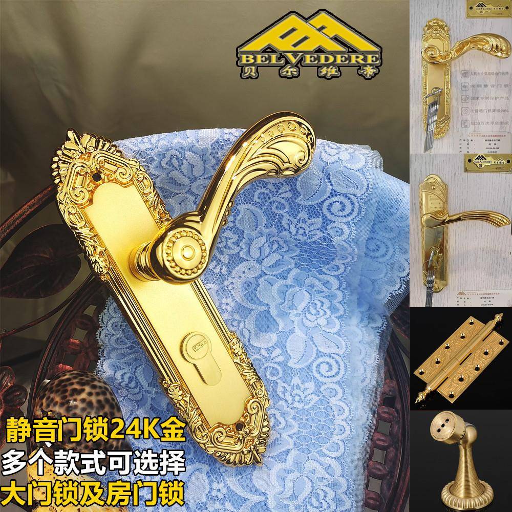 静音房门锁室内门锁具24K金轻奢家装通用面板门把手木门执手锁