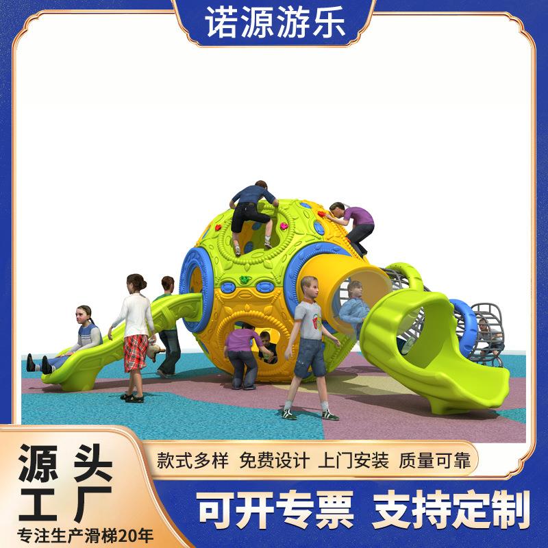 幼儿园大型户外滑梯室外儿童滑滑梯攀爬组合小区户外攀岩钻洞设施
