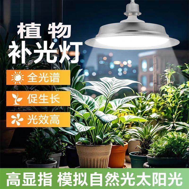 大功率照射植物补光灯仿阳光灯太阳光农用补光灯led多肉坚果花卉