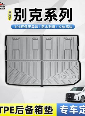 适用别克昂扬ENVISTA-GS威朗VERANO PRO GS君越LACROSSE后备箱垫
