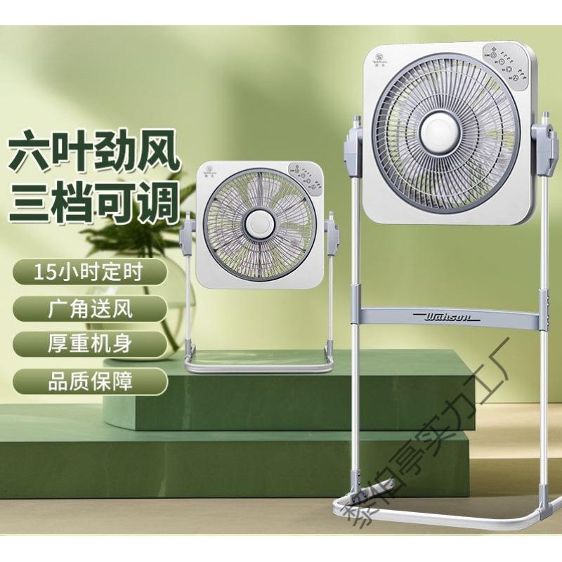 2025电风扇家用落地扇升降转页立式遥控台式鸿运宿舍电扇定时