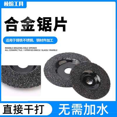 Brazing cutting saw blade, grinding marble ceramic vitrified