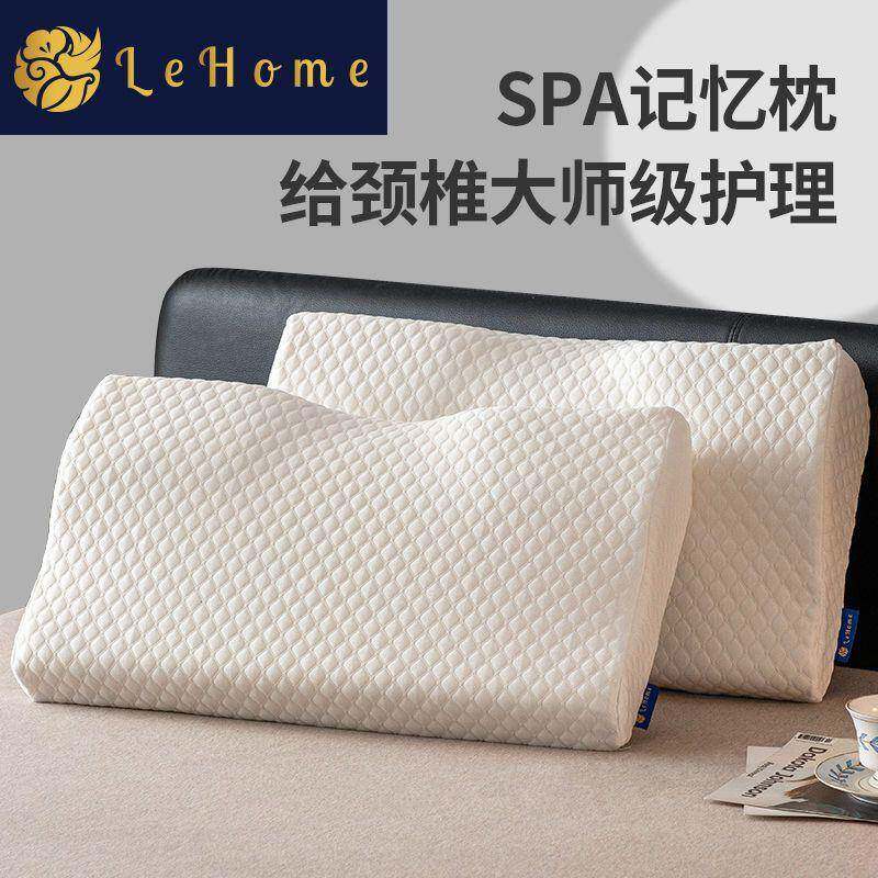 LEHOME记忆棉颈椎枕头芯套装一对装家用成人护颈单双人一只