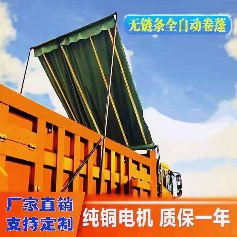 渣土车自卸货车翻斗车配件环保盖篷布机全套电动遥控卷棚篷布甩杆