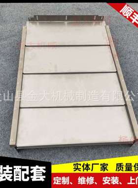 哈斯加工中心防护罩VF-2 VF3SS机床护板XYZ轴导轨不锈钢板防护罩