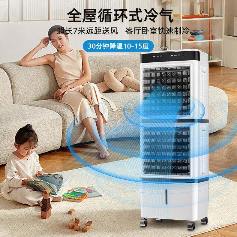 225新款空调扇冷风机涡家用移扇动水064122冷空调单双轮出风可加
