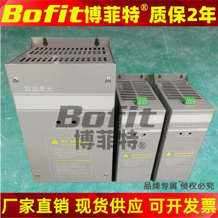 变频器制动单元22,30,37,45KW,55,75,90,110,132,160,185,200,220