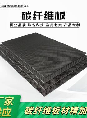 碳谷m碳纤管空31323维334m高强度心全碳纤维杆碳FIF管航模定新材