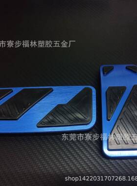 适用于福内特烈n马游奇侠Rager汽车269饰油门改铝合金刹装车脚踏