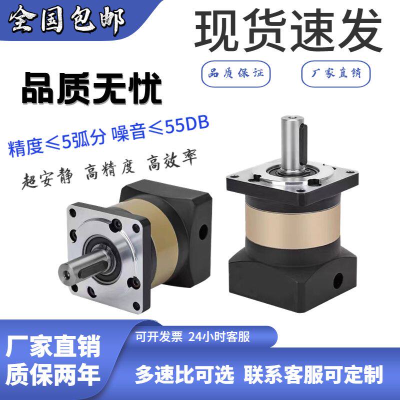 精密行星减速机配步进伺服电机立式减速齿轮箱减速机小型低速