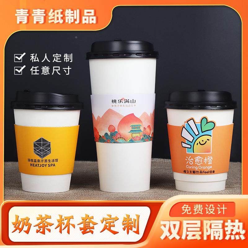 一性纸杯隔EIN热杯套次奶o茶咖啡塑料杯杯托瓦楞定制log防隔热烫