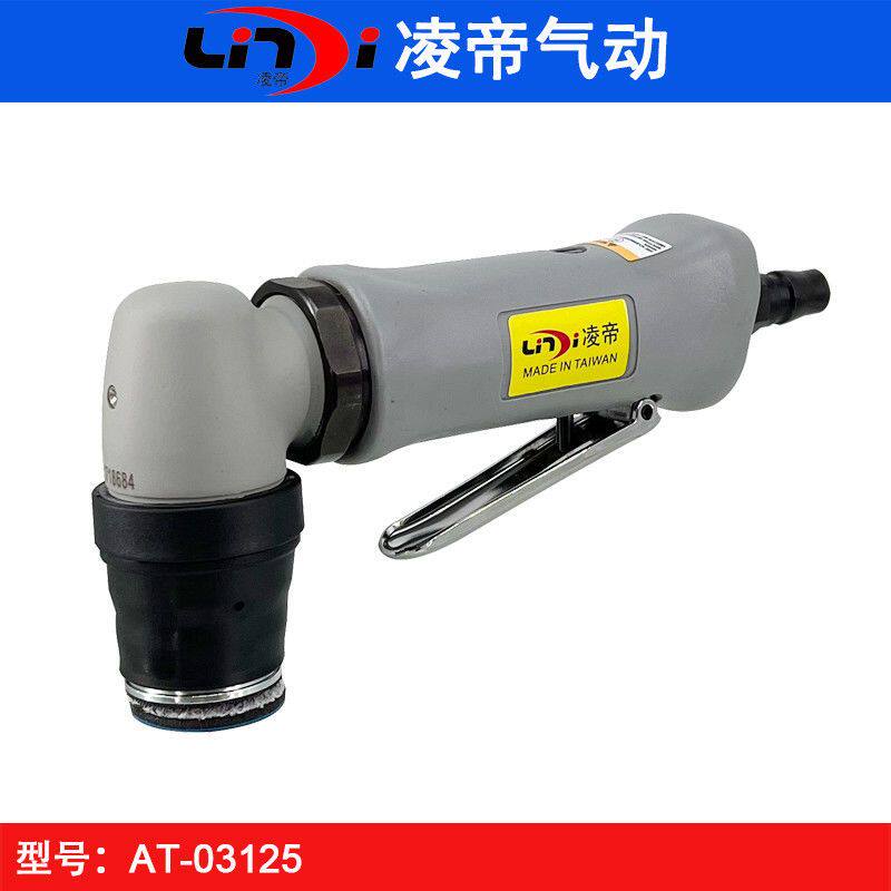 台湾凌帝AT-03125气动点磨机 点抛机 震动抛光机汽车抛光油漆研磨