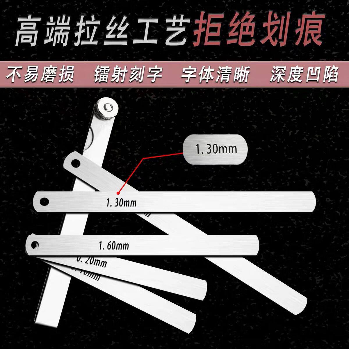 鱼夫304不锈钢塞尺套装高精度气门间隙尺塞规单片缝隙测量薄厚规
