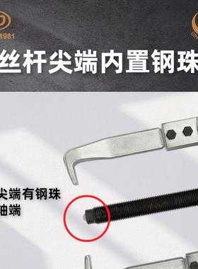 厂家应轴承拉马1#(90x10拔器横供二梁爪拉马TD08拆04