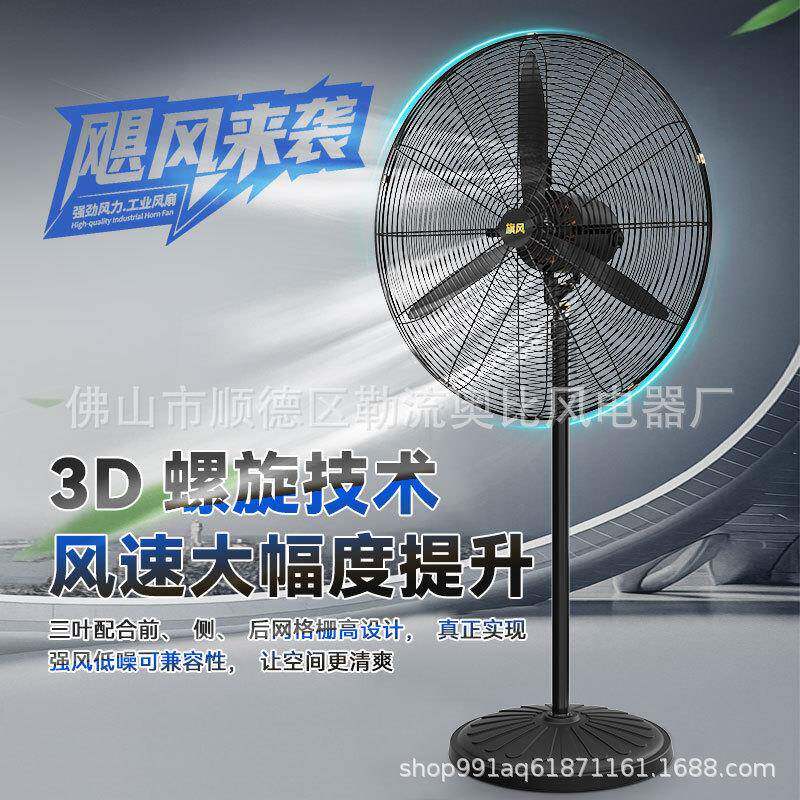 厂风扇强扇力工业扇大功率电风扇工56585电扇车间壁挂落扇商用地