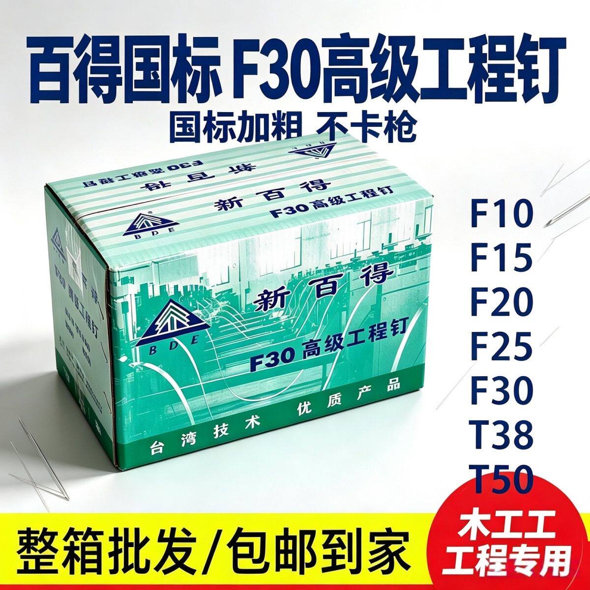 百得国标直钉枪钉F30气动直钉木工钉整箱包邮国标新百得T50T38F25